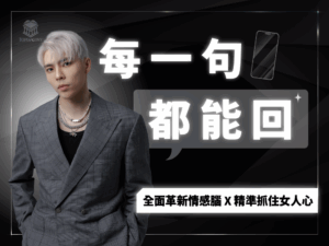 每一句，都能回。